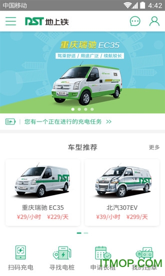 地上铁租车