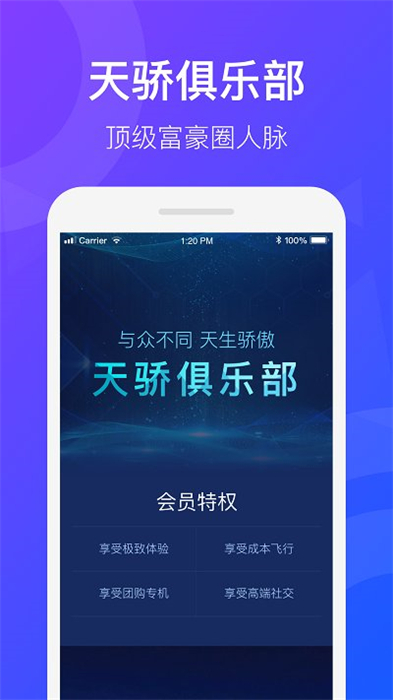 天九飞的图2