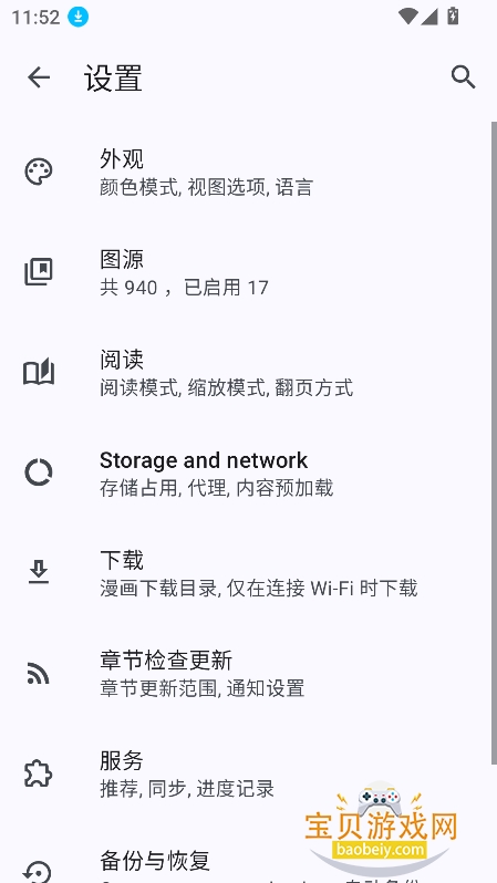 KotatsuRedo漫画免费下载最新版v9.7.8安卓版图2