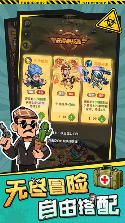 求生之城图2