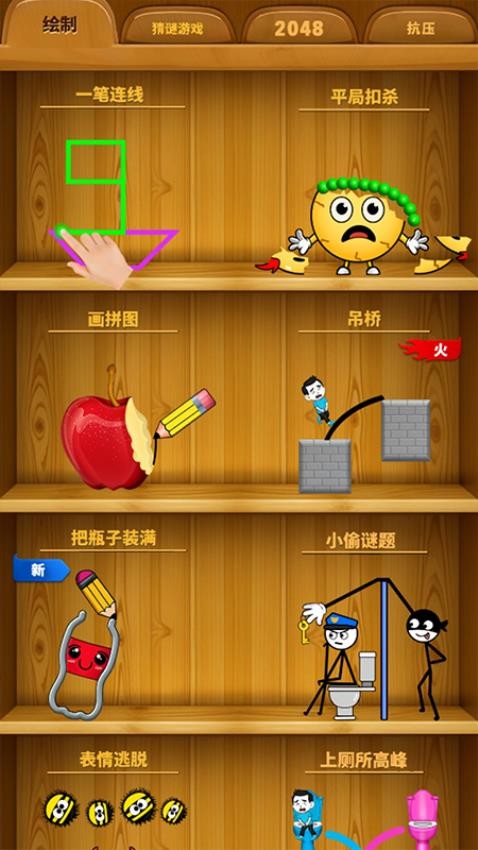 迷你解压工坊图1