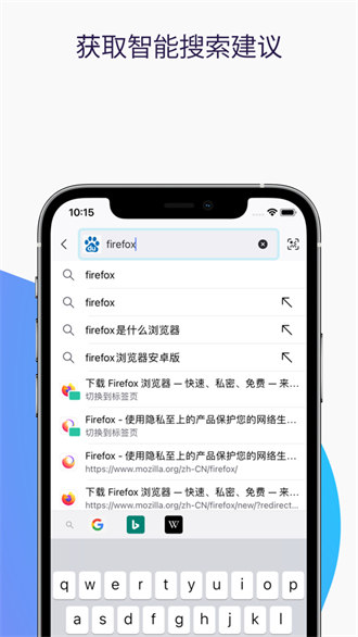 Firefox火狐浏览器ios版图5