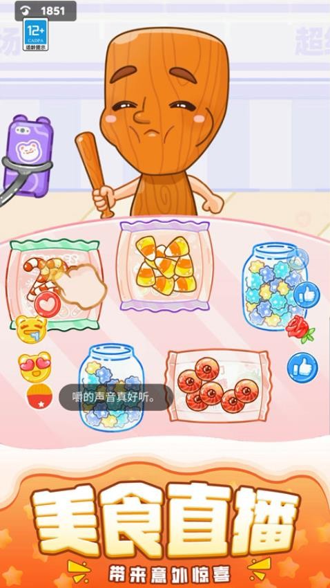 我要当大款图2