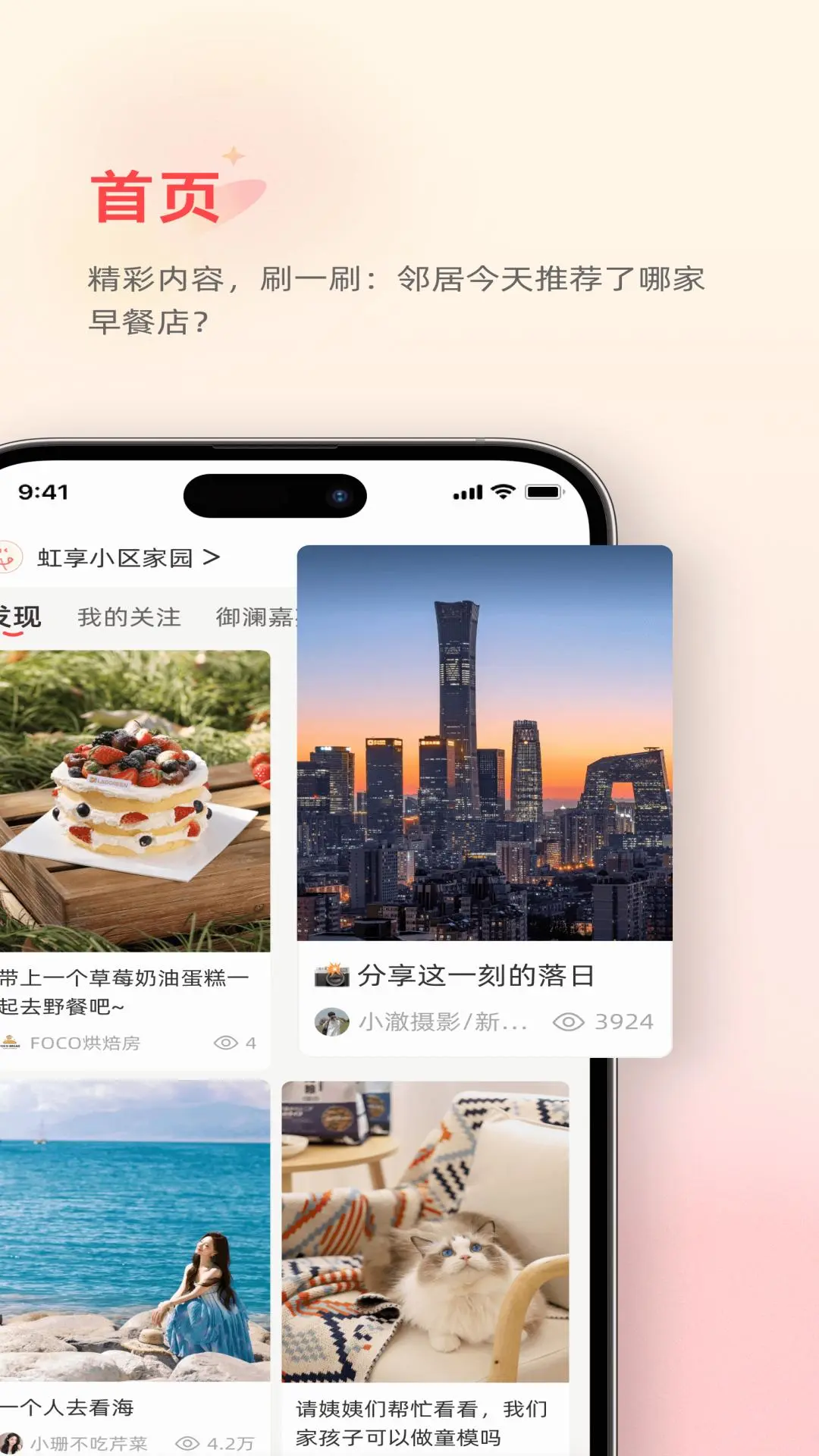 虹享生活图1
