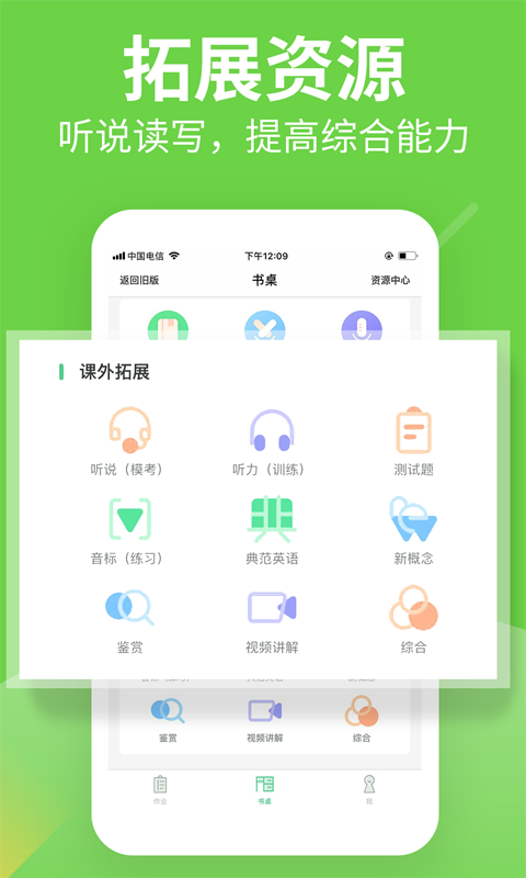 习习向上手机版图3