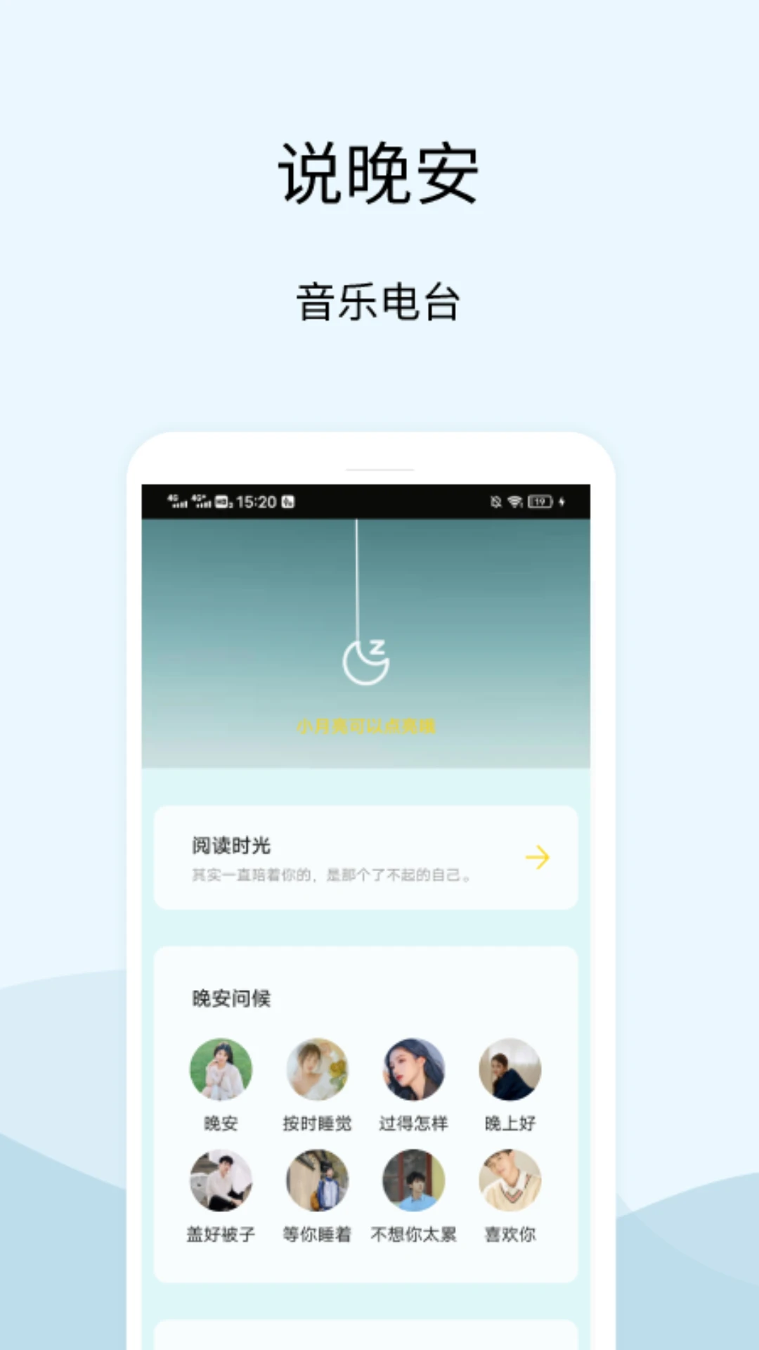 晚安语录图4