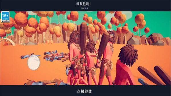 全面战争模拟器:部落时代图5