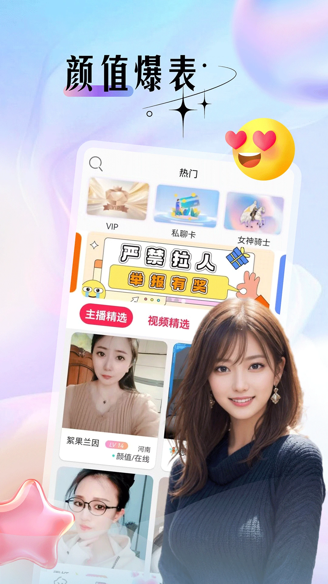 魅夜约聊图3