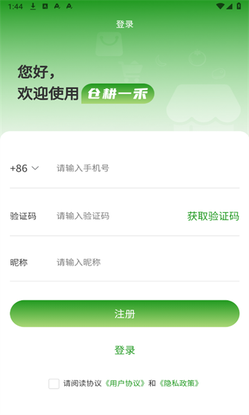 仓耕一禾