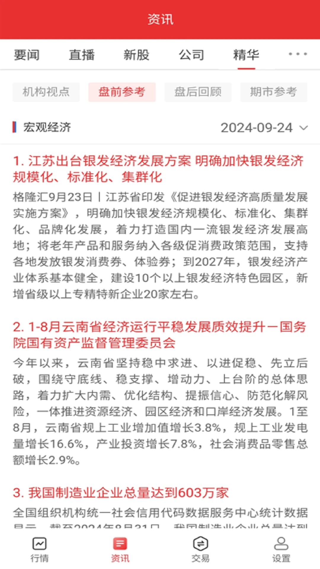 东方财富证券通达信版图4