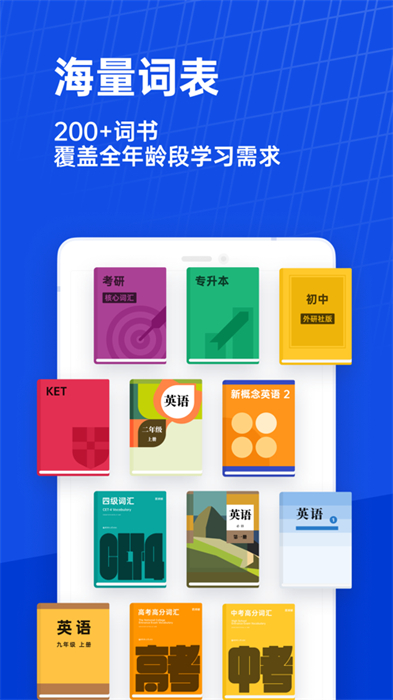 百词斩苹果手机版 百词斩苹果手机版