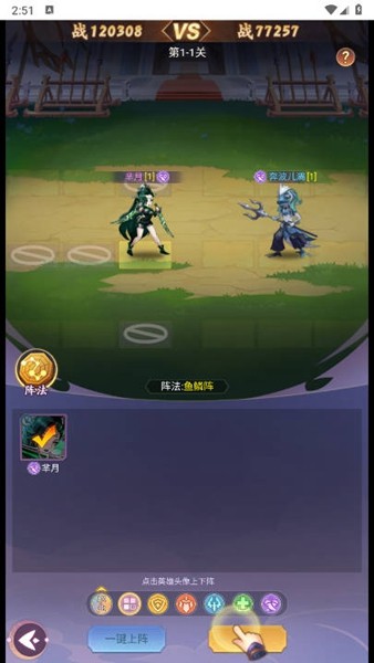 乱入英雄无限内购版 v1.0图2