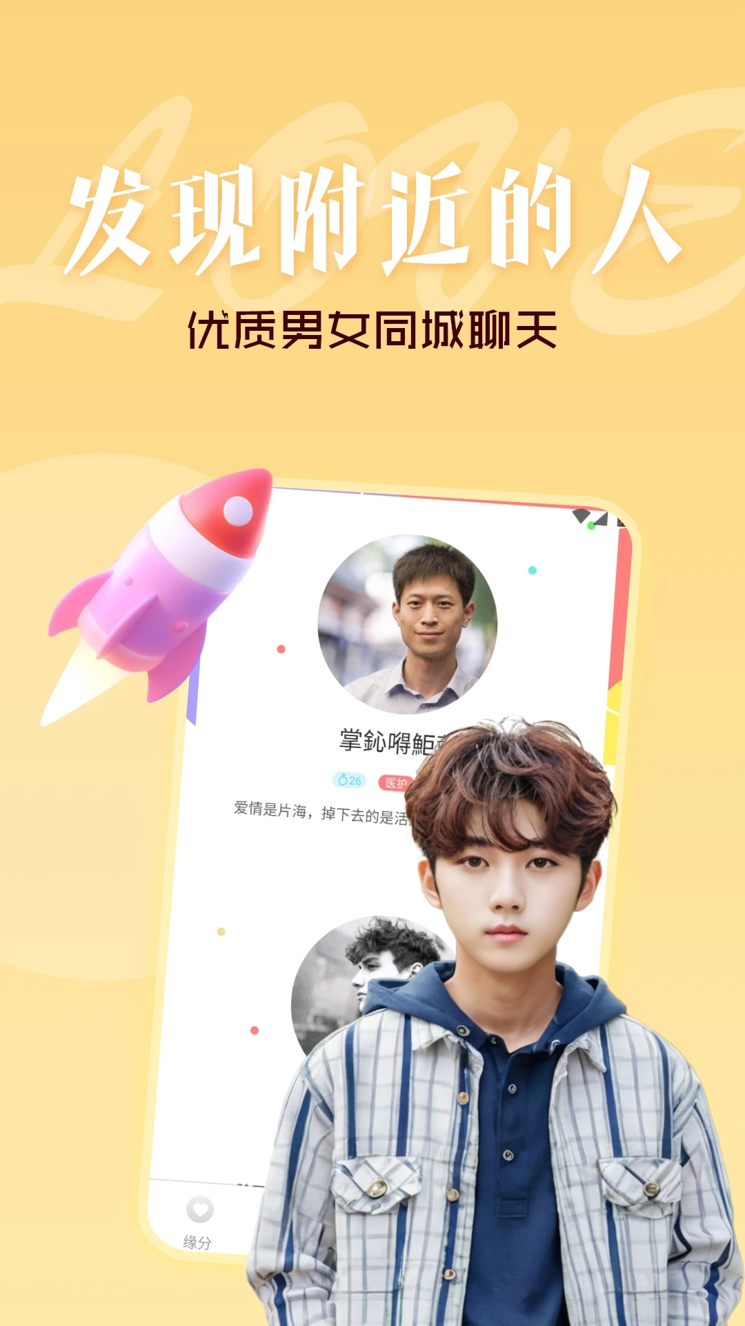 新遇交友 新遇交友