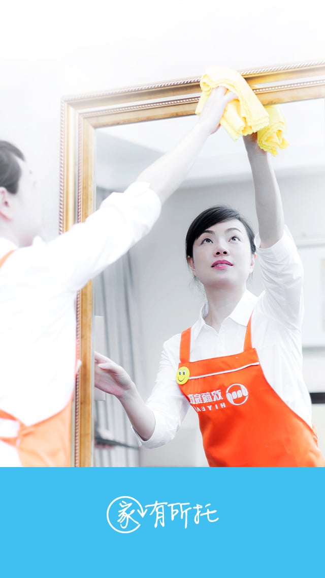 欢颜家政图1