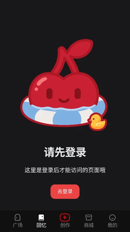 cheliz ai软件官方版(车厘子ai)v1.0最新版图7