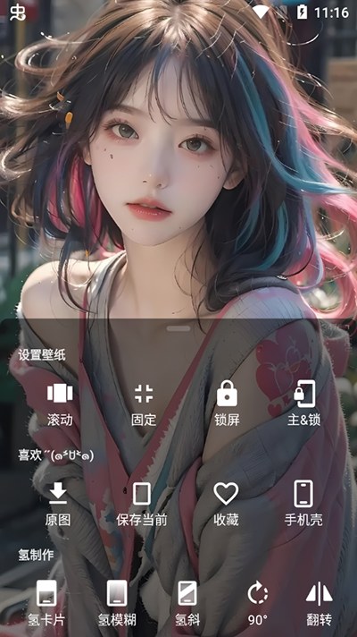 次元壁纸下载图2