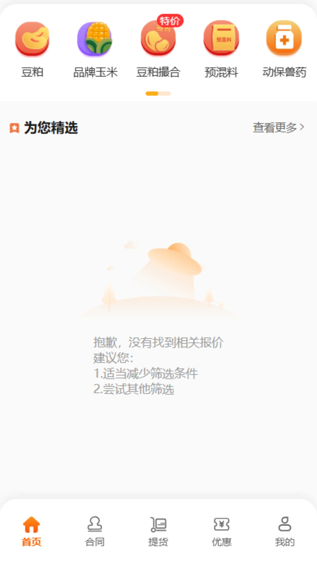 粮巴巴图2