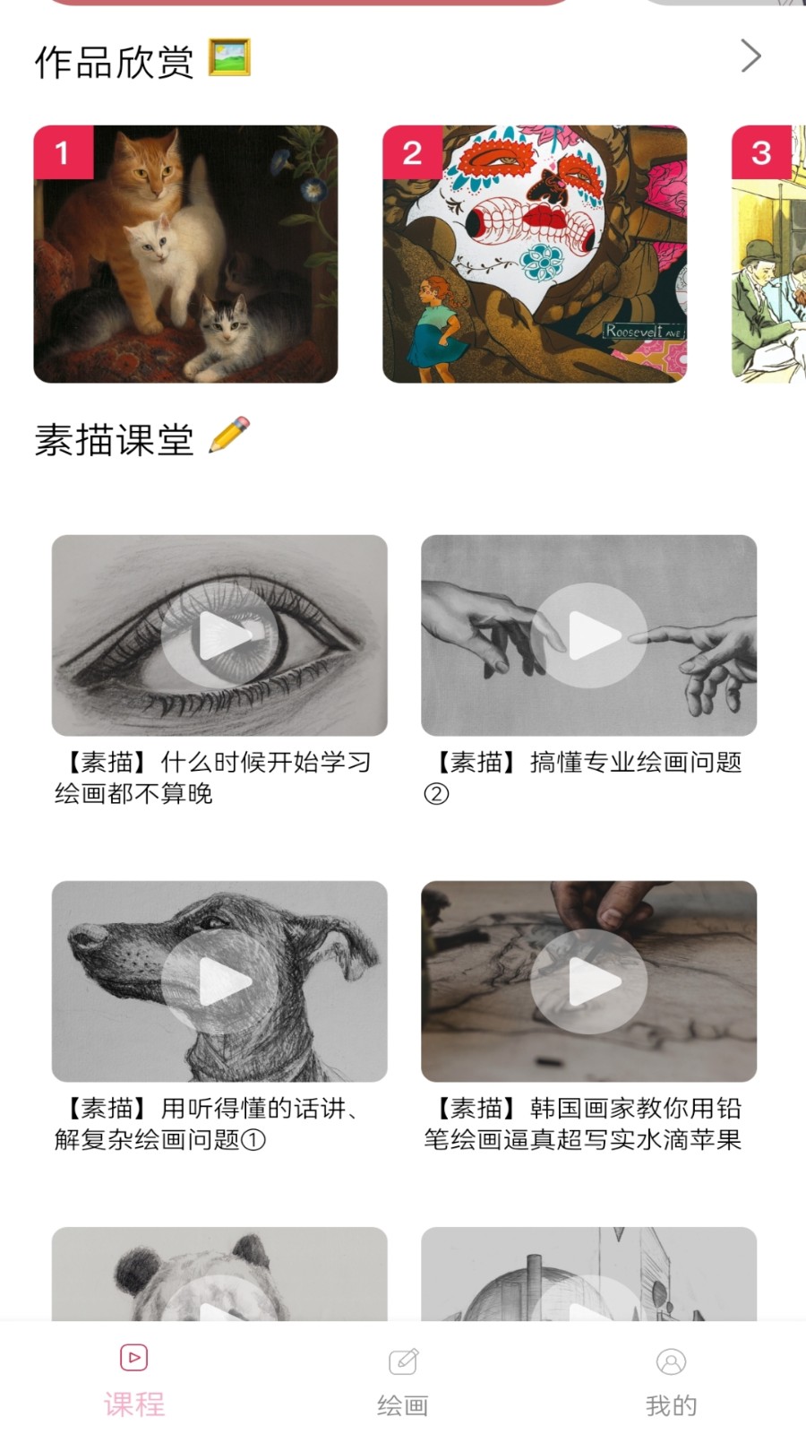 手机绘画软件图3