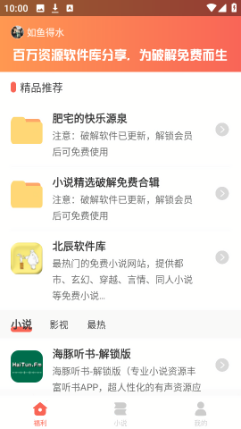 北辰软件库安卓版官方版图2