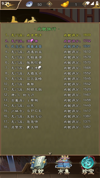 大侠请重来图3