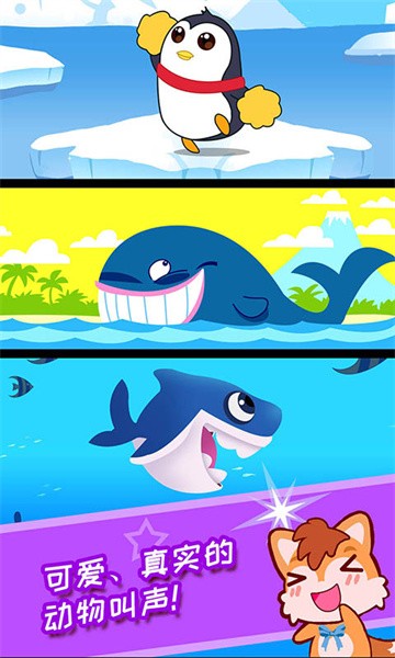 宝宝儿童海洋王国图3