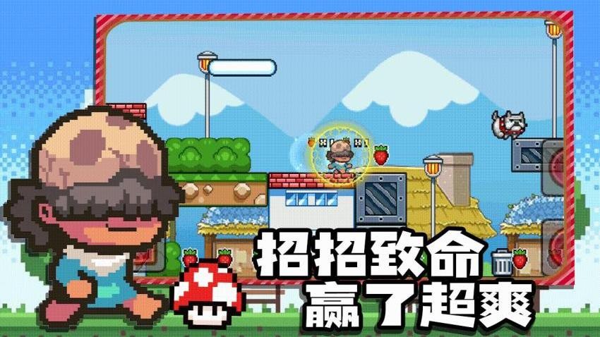 皮皮小镇的派对生活图1