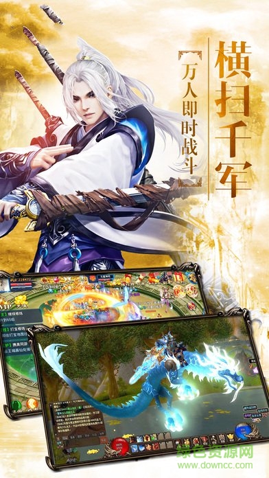 剑与天下之幻剑飞仙图2