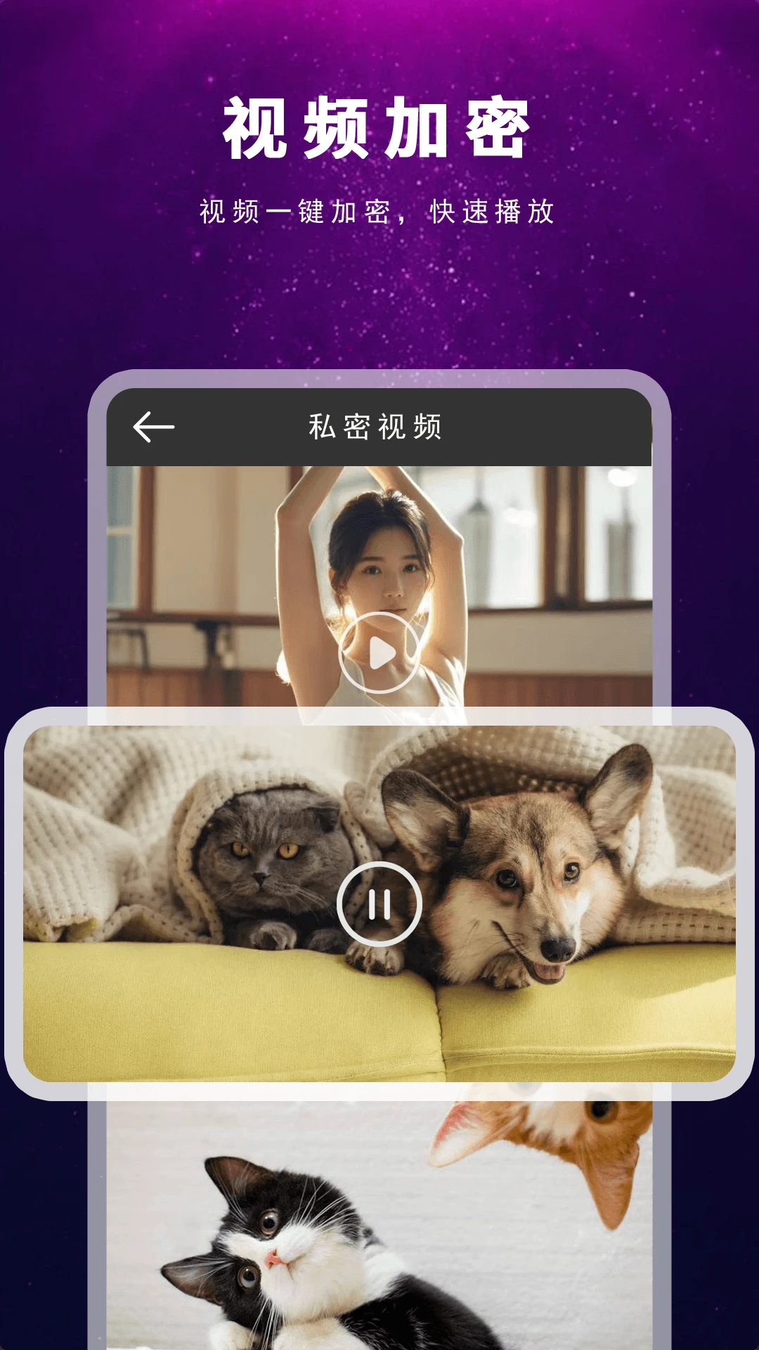 蜜桃看片神器播放器图3
