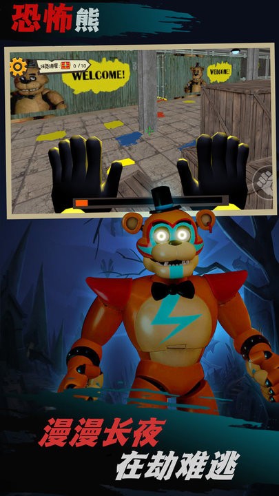 小恶魔探险模拟图2