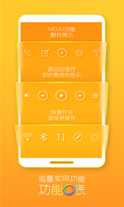 Turbo 手机桌面图5