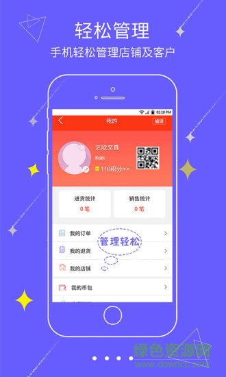修乐巴报修端