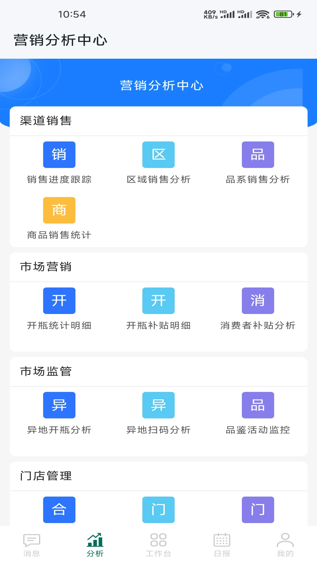 习酒营销通图3