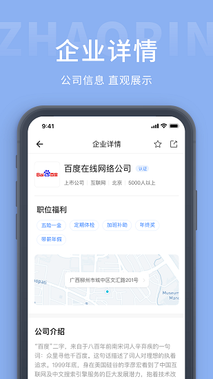 桂林招聘网图3