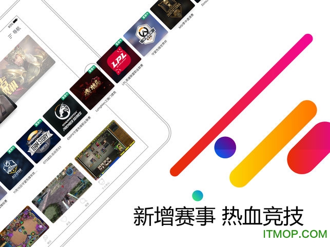 战旗tv直播hd for ipad图2