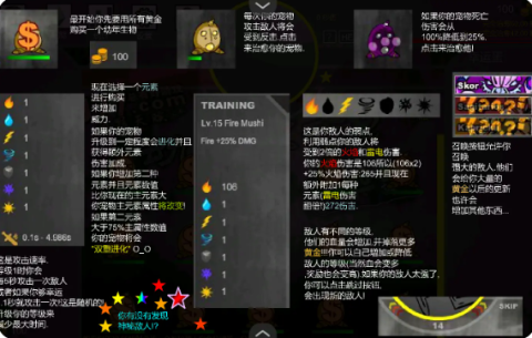 动漫点击2汉化版图1