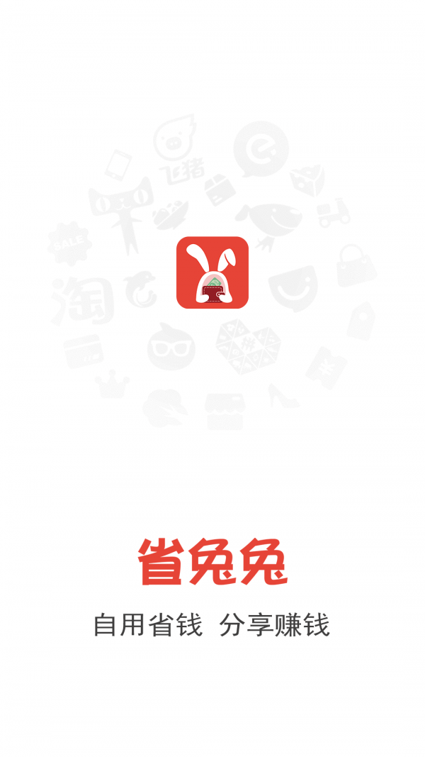 省兔兔图1