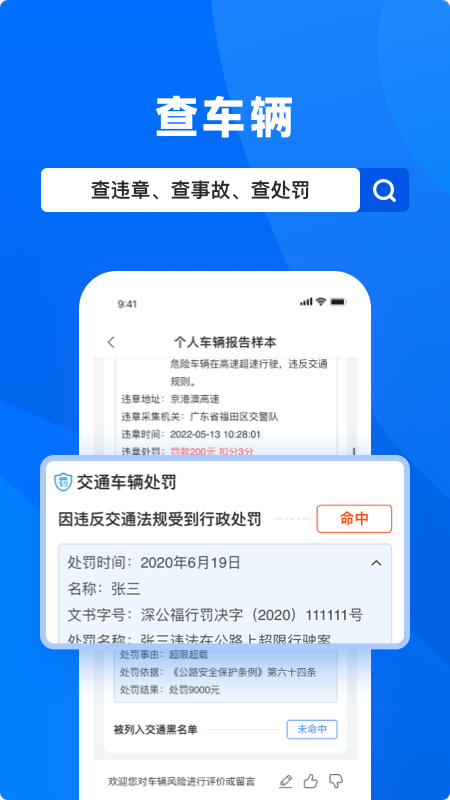 天下信用图3