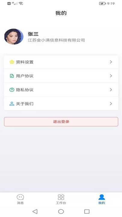 帮大人app图2