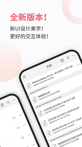 福昕pdf阅读器苹果手机版图3