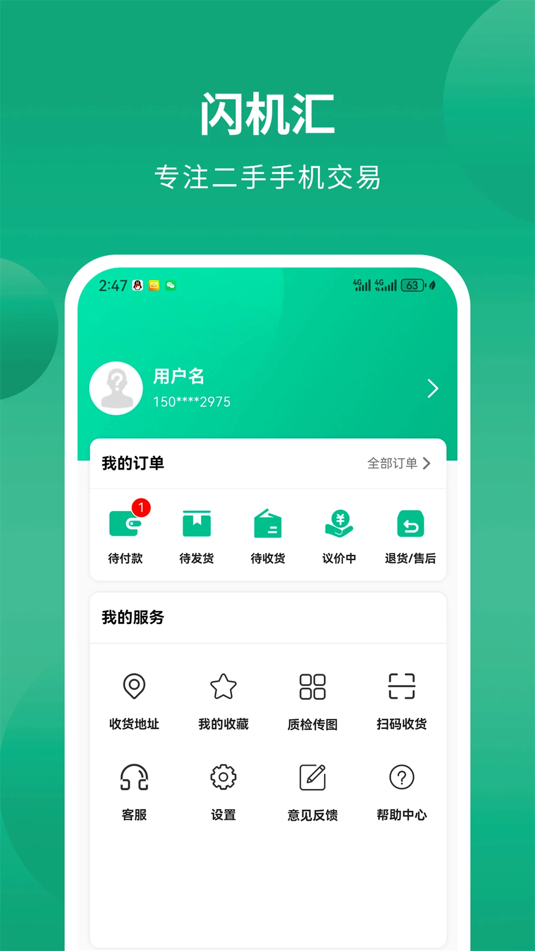 闪机汇图4