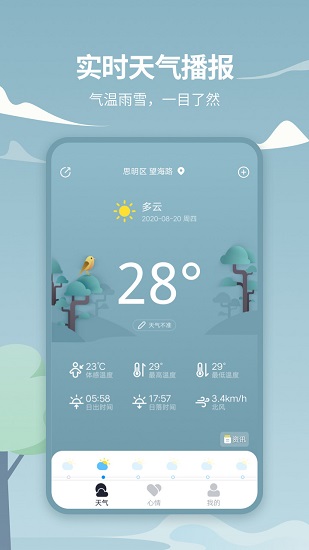 天气吧图1