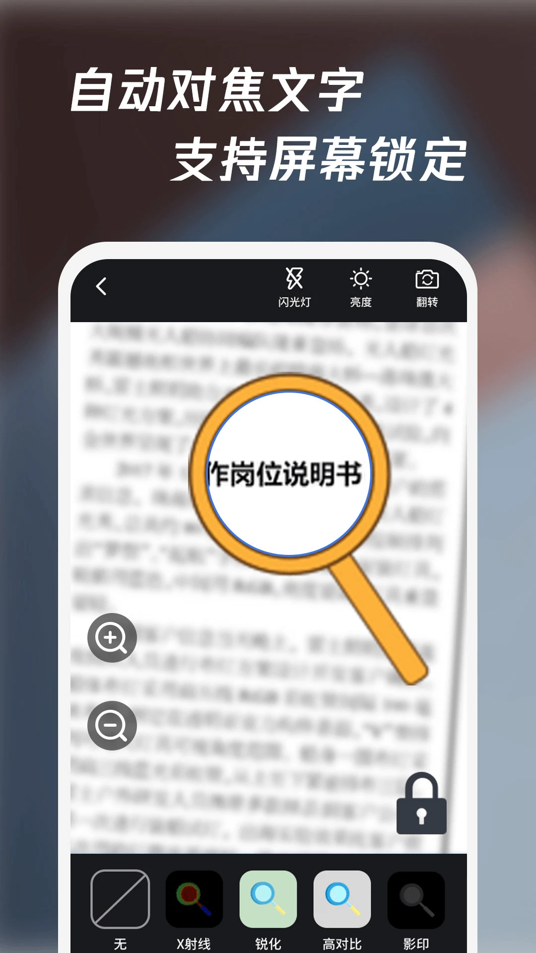 放大镜高清版图3