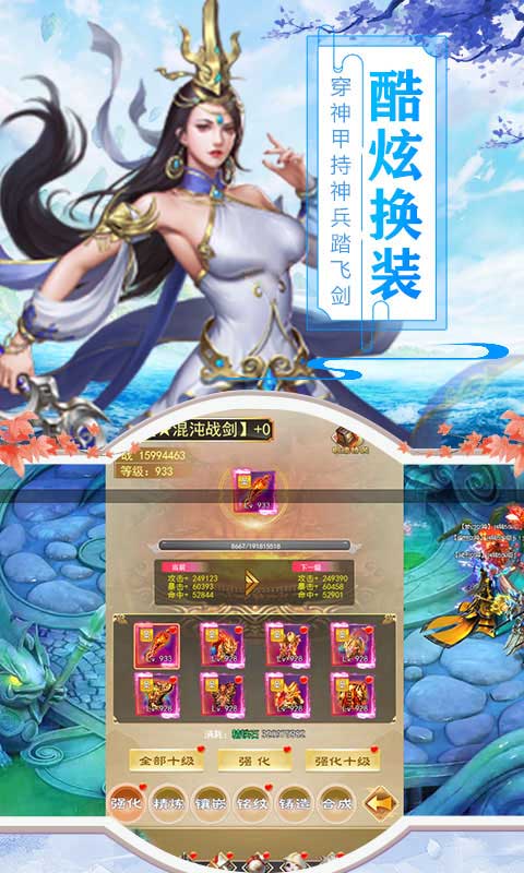 命运守护：战歌图4