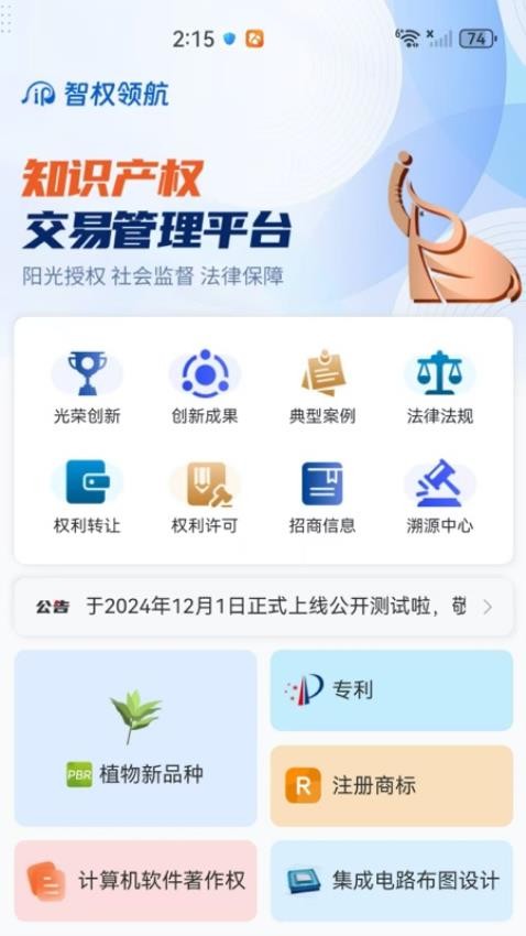智权领航图2