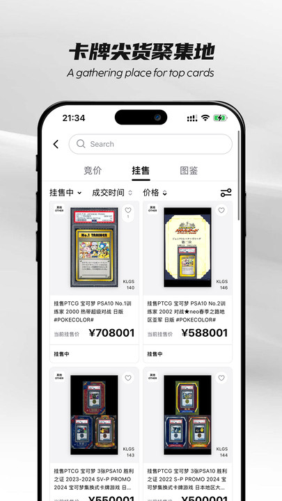 PokeColor卡乐一站式卡牌平台最新版下载