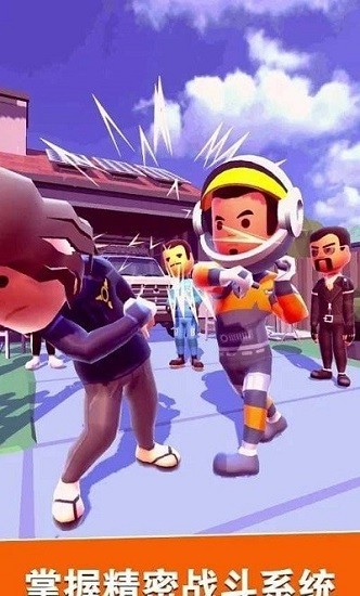 滑动打架图1
