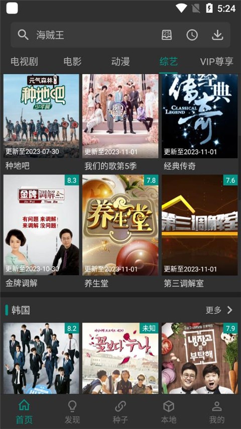 爱看影视播放器图4