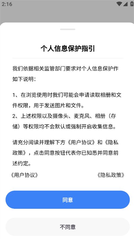 虾了个虾图1