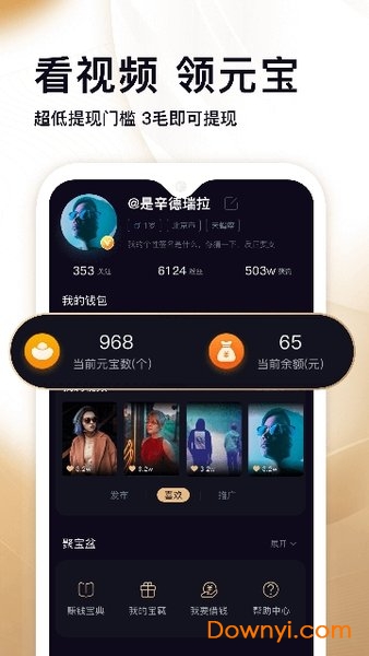秘乐短视频app图3
