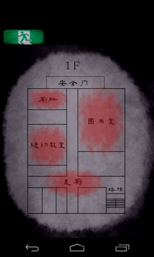 脱出七不思議图2